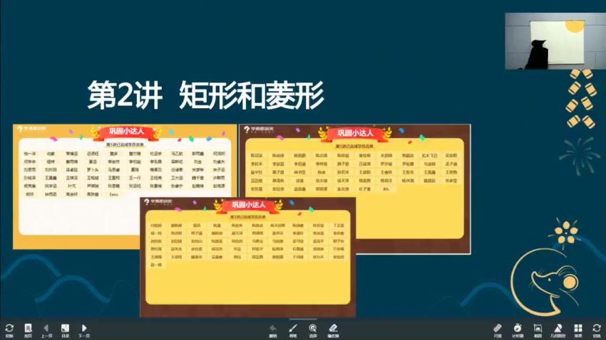 2022暑8年级数学创新班 林儒强 (6.59G)