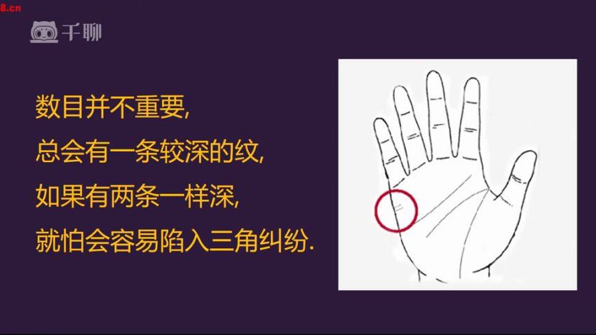 【无为子掌纹学】掌纹手木目的运势密码22集 (217.47M)
