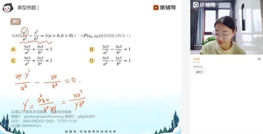 2022高三猿辅导数学问延伟S班寒假班（S） (4.90G)