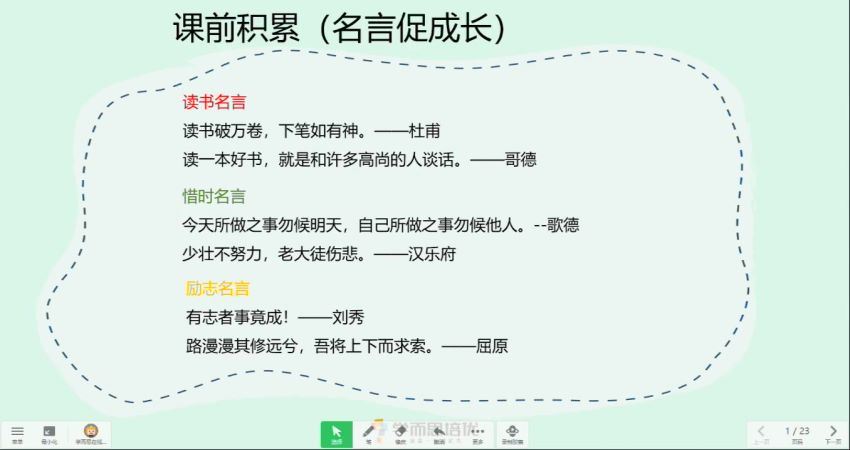 徐铭颖2020年一年级升二年级语文暑期培训班（勤思在线） (11.89G)