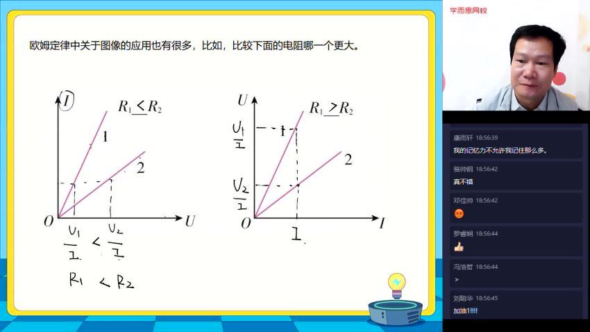 【2022-秋】初三物理直播菁英班（全国人教）杜春雨 完结共16讲 (4.91G)