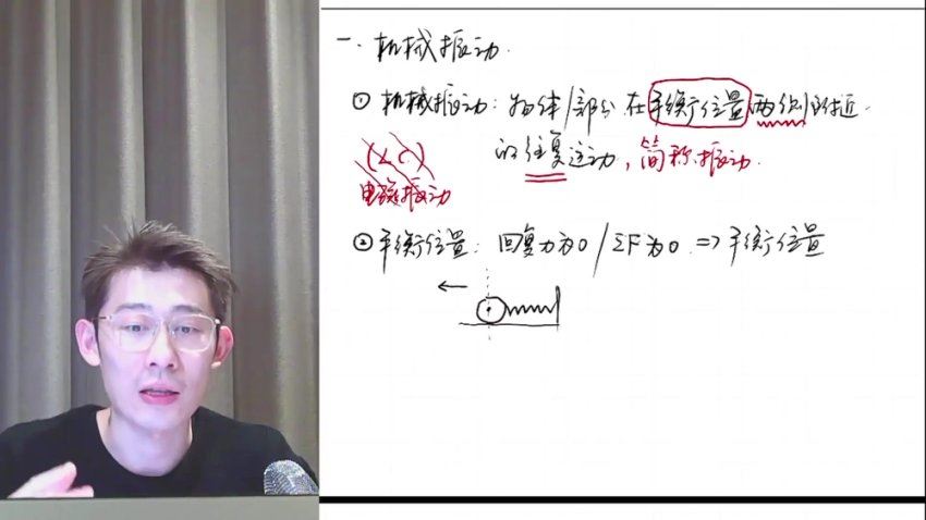 2024高三夏梦迪物理二轮【寒假班】 (24.23G)