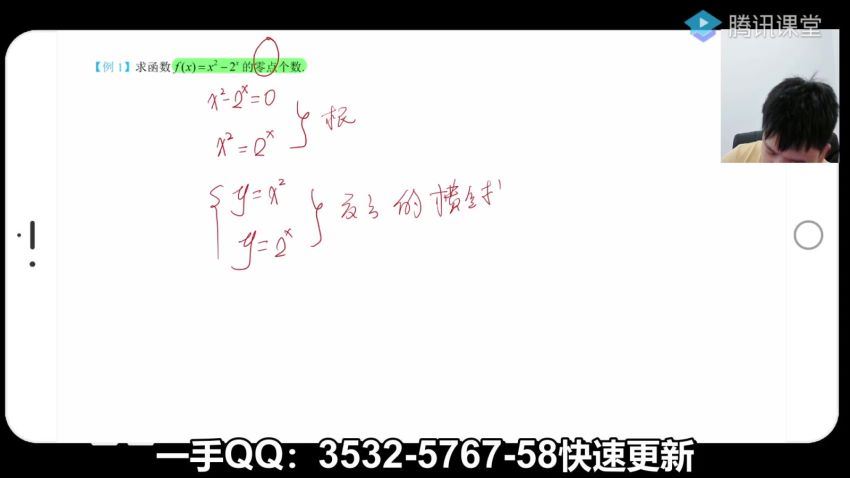 2022高三腾讯课堂数学蔡德锦一轮 (65.22G)