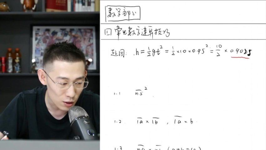 2024高三夏梦迪物理一轮【暑假班】 (55.79G)