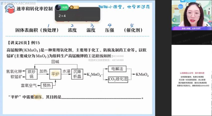 2022高三作业帮化学冯琳琳寒假班（尖端） (2.97G)