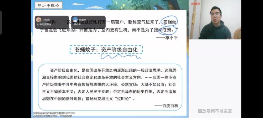 学而思希望学：【2024春上】初二历史培训A+班都运欢 (17.27G)
