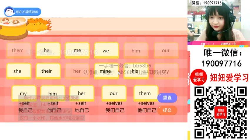 作业帮：【2022暑】初二英语暑假A+班 林淼 (10.11G)