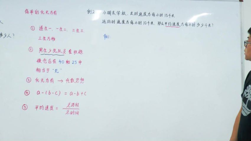 好芳法课堂：王昆仑4年级数学（完结）（高清视频） (2.95G)