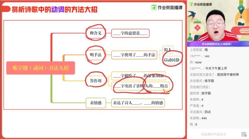 【2021春】初一语文全能卓越尖端-宋北平​完结 (8.94G)