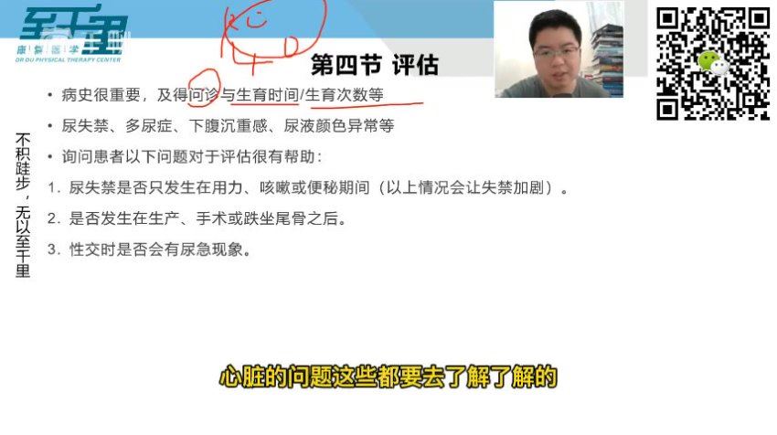 杜亚洲~内脏手法调理术理论加实操50课完整版视频课程 4.71G (4.63G)