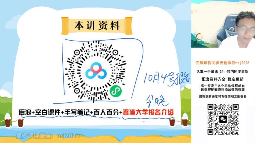 2024高三何连伟物理一轮秋季班 (11.19G)