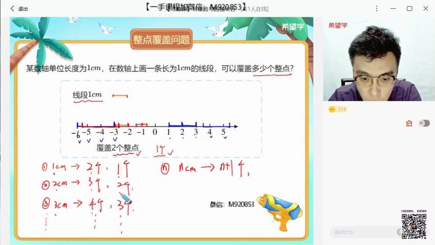 2022初一暑假数学 北师版S 韩春成【完结】 (4.52G)