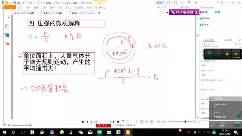 19高考【刘杰物理】全年联报 (42.16G)