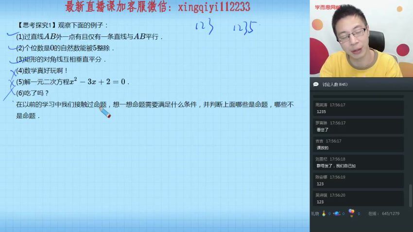 2019暑【直播课】高二暑数学腾飞班必修3+选修2-1 赖昊（无讲义） (11.19G)