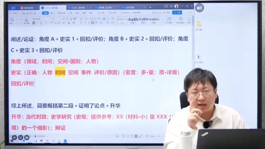 2024高三刘勖雯历史梦想典当铺(押题班) (5.68G)