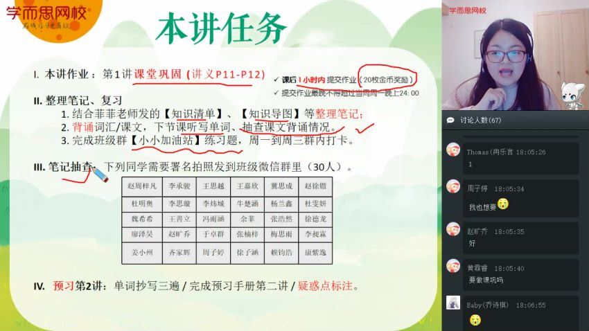 【2022春】初一英语直播菁英班（新概念二精品班）刘飞飞更新完16讲 (5.70G)