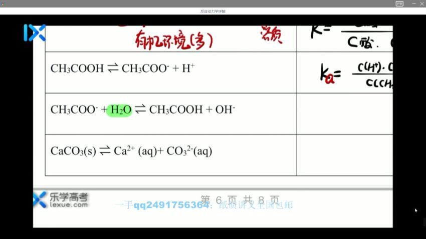 李政2021高考化学第二阶段 (18.07G)