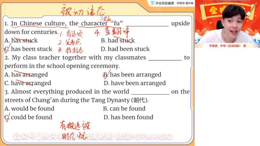 作业帮：2024初三【龙天宇】-寒春春上A+ (3.86G)