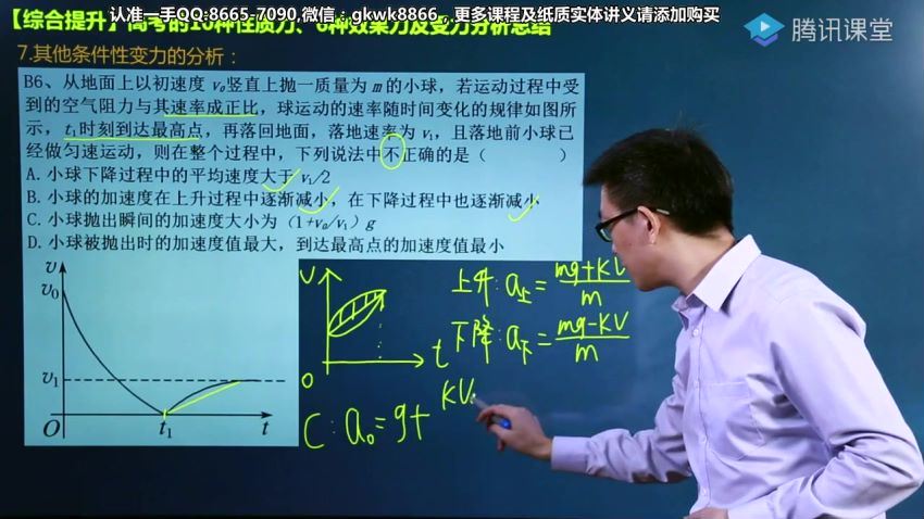 蜜蜂优课坤哥物理二轮-2020高考二轮压轴题专项班-大题难题尽在此（15G高清视频） (15.53G)