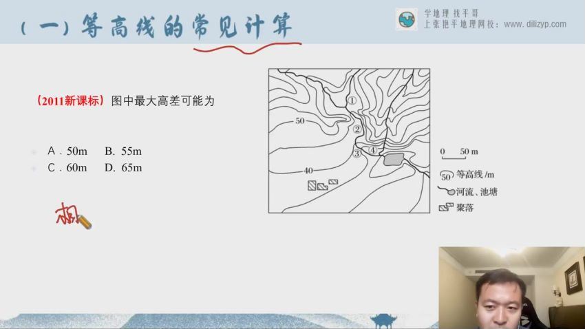 2023高三地理张艳平一轮暑假班 (9.69G)