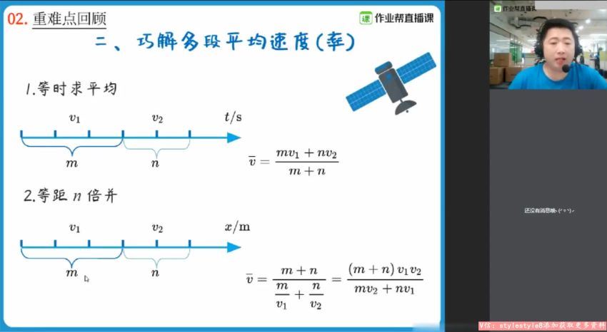 林婉晴2020年秋季班高一物理尖端班 (5.73G)