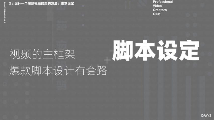 荔枝微课：抖音创作指南：踏上“成为百万大号”的逆袭之路 (4.76G)