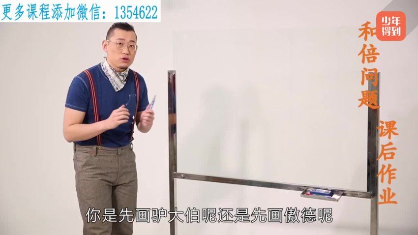少年得到：【更新中】北大学霸的数理思维课 (4.16G)