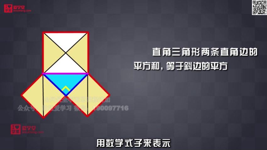 【爱学堂】8年级数学上册（北师版） (4.02G)