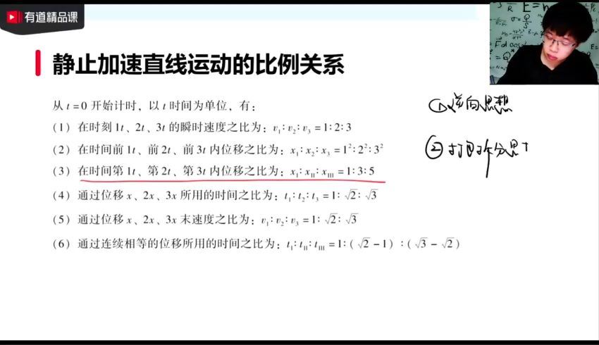 丁治宇2021高考物理押题课（冲刺班） (3.15G)