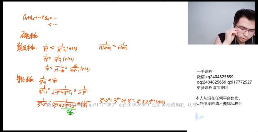 邓诚2021春季高三数学清北班 (22.94G)