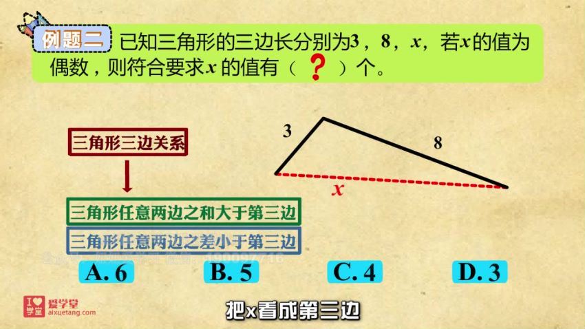 【爱学堂】8年级数学上册（人教版） (3.22G)