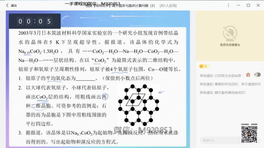 2022高一化学春上 全国版竞赛 朱辉宇 (4.68G)