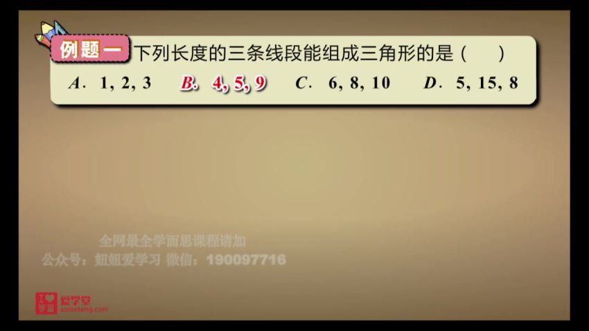 【爱学堂】8年级数学上册（人教版） (3.22G)