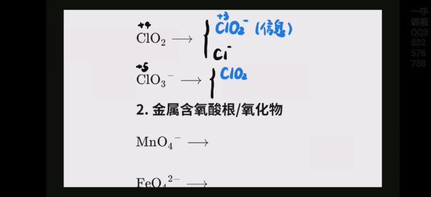 李政2022高考化学第一阶段