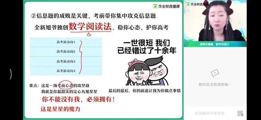 高三何晓旭数学（理数985）