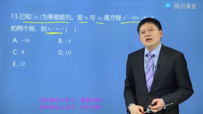 2023考研管综：陈剑数学冲刺密训系列（含陈剑大招绝杀密训） (118.15G)