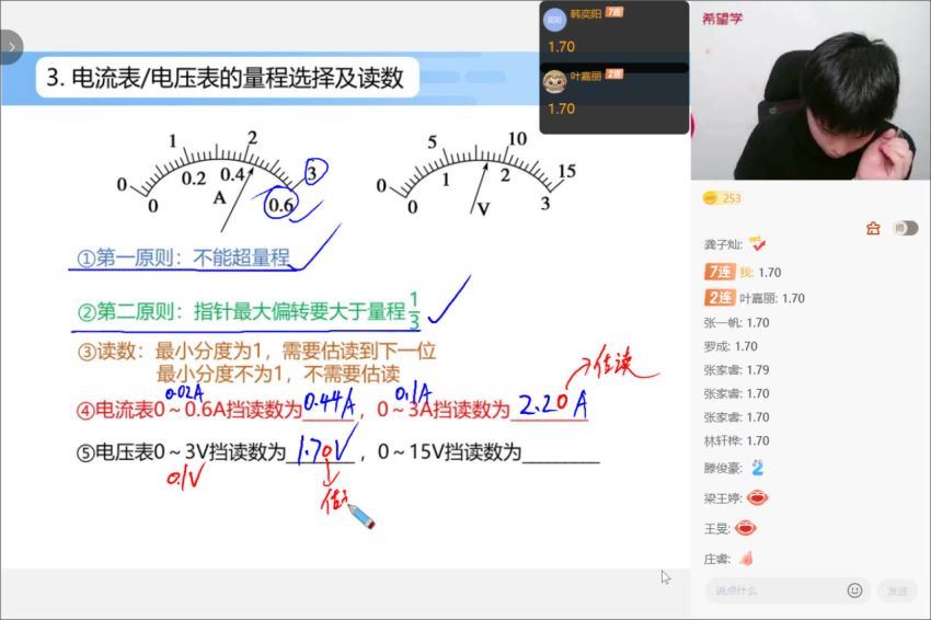 【2022秋】高二物理目标A+马红旭 (1.80G)