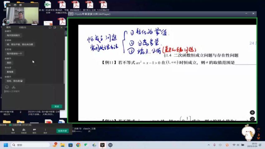 2024高三王嘉庆数学一轮暑假班 (4.33G)
