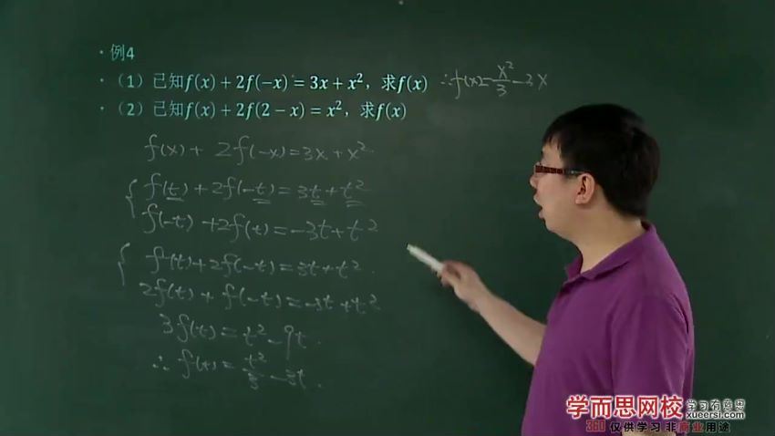 高中数学模块精讲-函数基础 李睿 7讲 (678.34M)