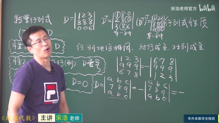 宋浩数学：2022专升本数学全程班（完结） (45.40G)