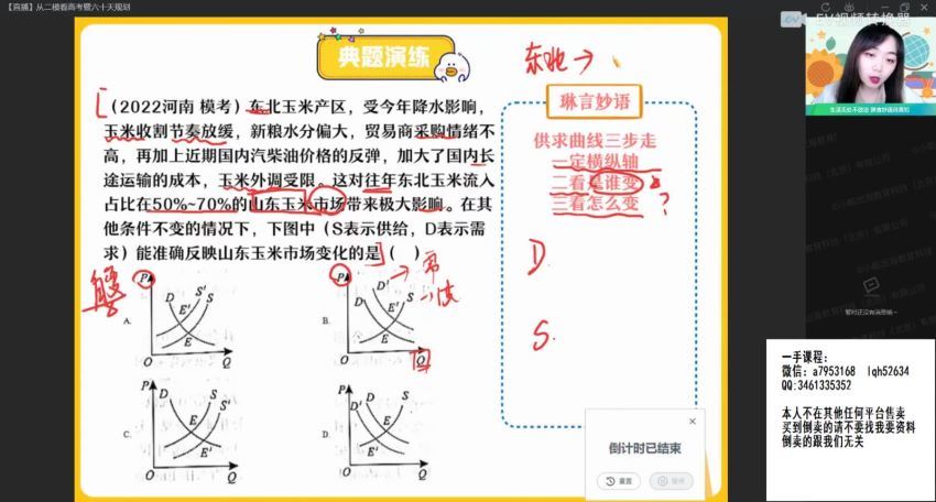 2022高三作业帮高考密训班简明政治.高考密训班 (3.59G)