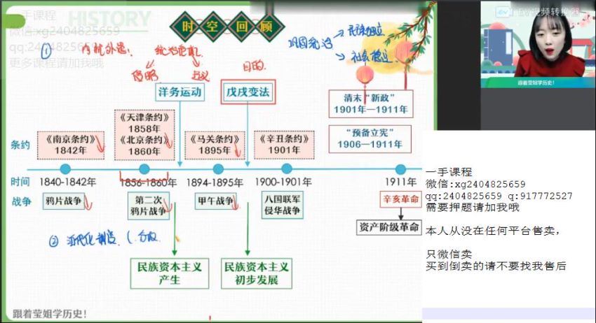 2022高二作业帮历史刘莹莹秋季班（尖端） (7.34G)