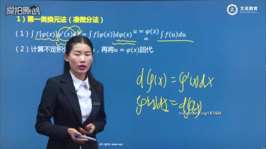 文亮vip保过班高等数学网课（71.2G分辨率852×480视频） (71.24G)