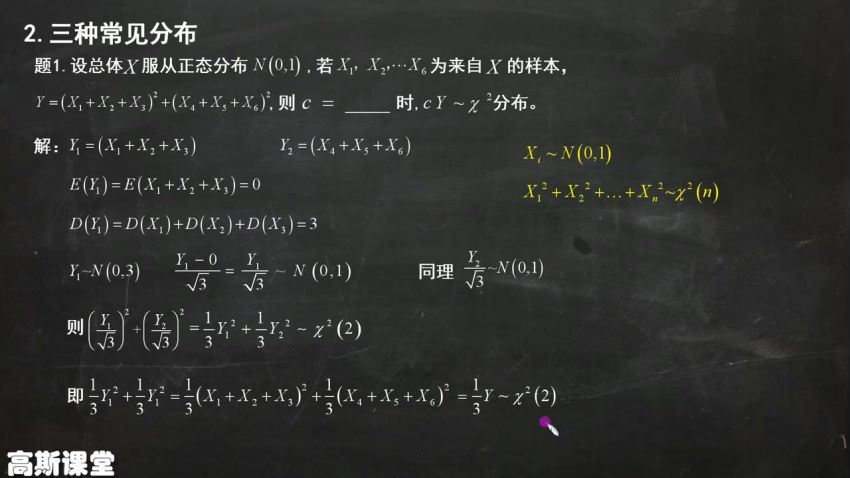 (2021.1.04)高斯课堂数学大合集 (13.08G)