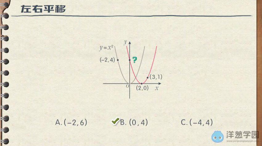 洋葱学院 初中数学九年级上+下册(沪科版) (3.02G)