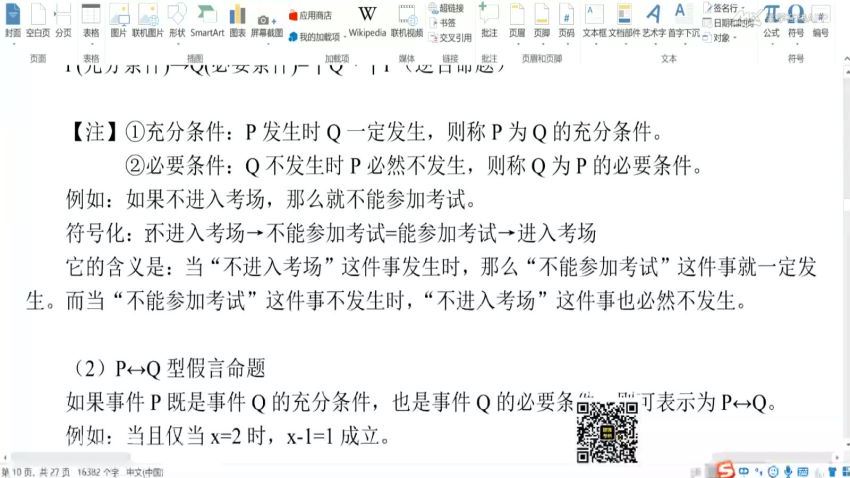 2023考研管综：幂学管综顶级砖石卡（官方16800元）（陈剑 饶思中 李焕 陈君华 韩超 孙笑飞） (118.62G)