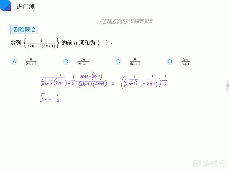 胡杰2019高考数学暑期理科系统班猿辅导 (1.16G)