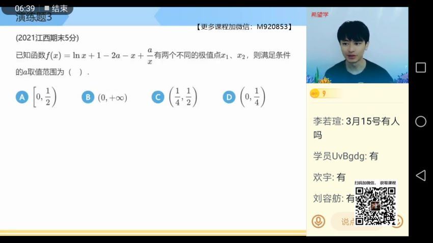 【2022春】高二数学A+傅博宇【完结】 (21.03G)