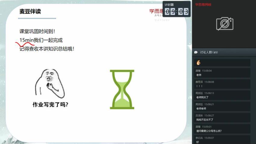 【2022寒】初二数学直播菁英班（全国北师）【李再春 】已完结 (3.04G)