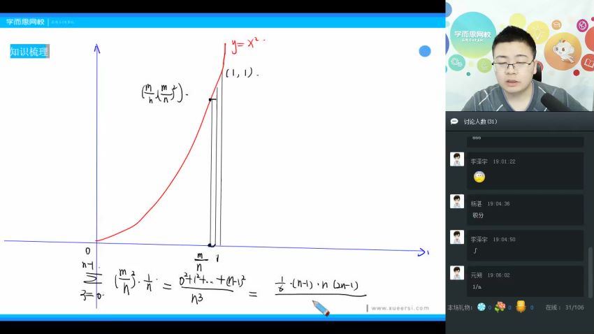 学而思数学高一实验班 (31.33G)